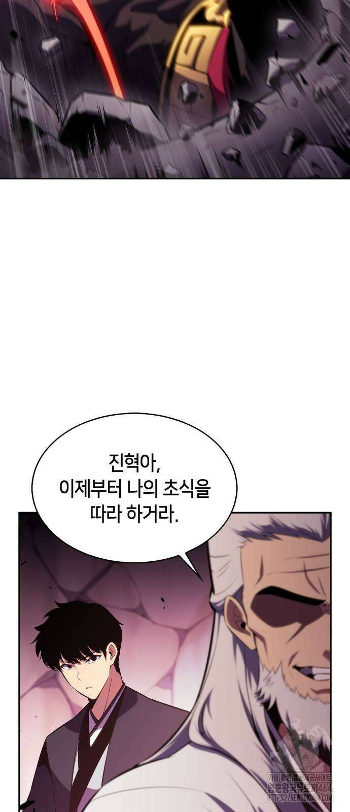 나 혼자 만렙 뉴비 177화 8