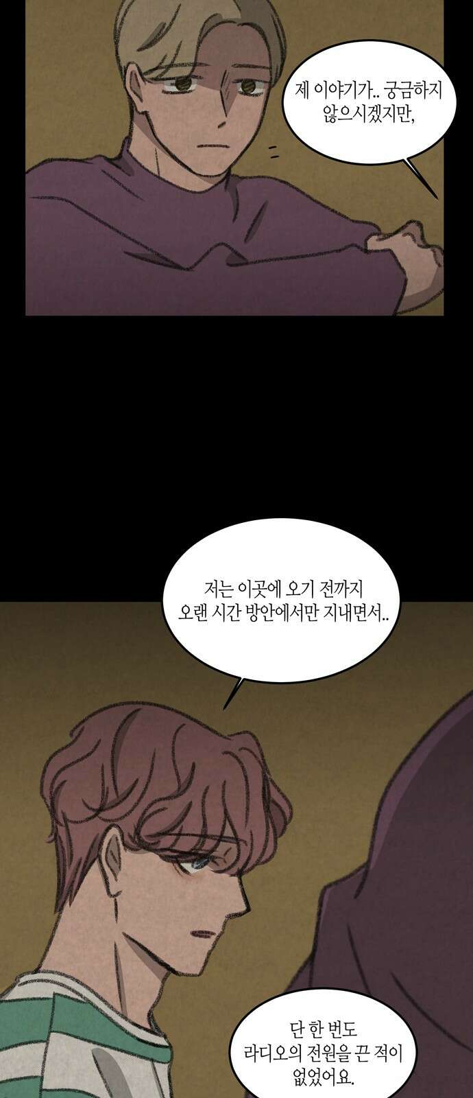 소곤소곤2 등대 (마지막화) 8