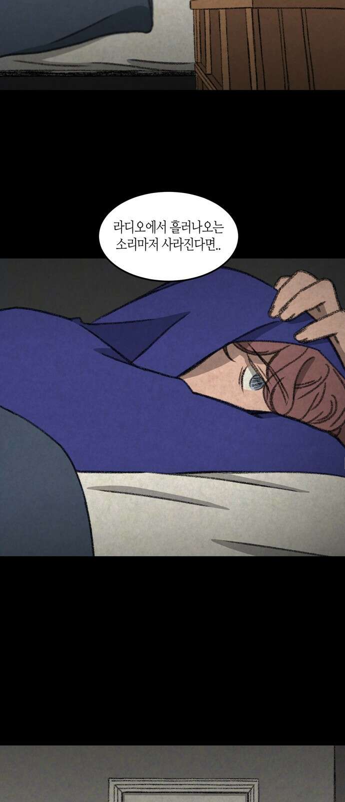 소곤소곤2 등대 (마지막화) 10