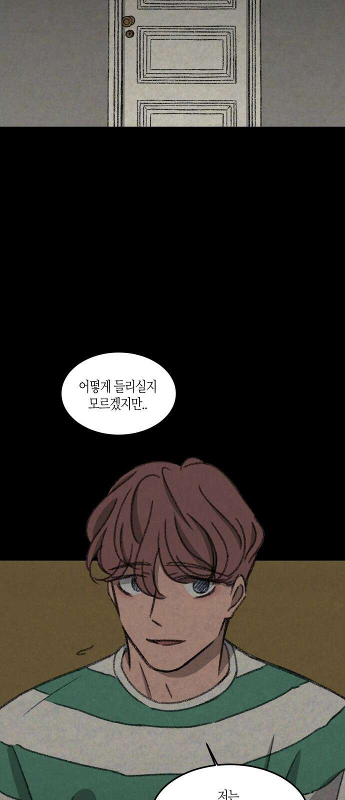 소곤소곤2 등대 (마지막화) 12