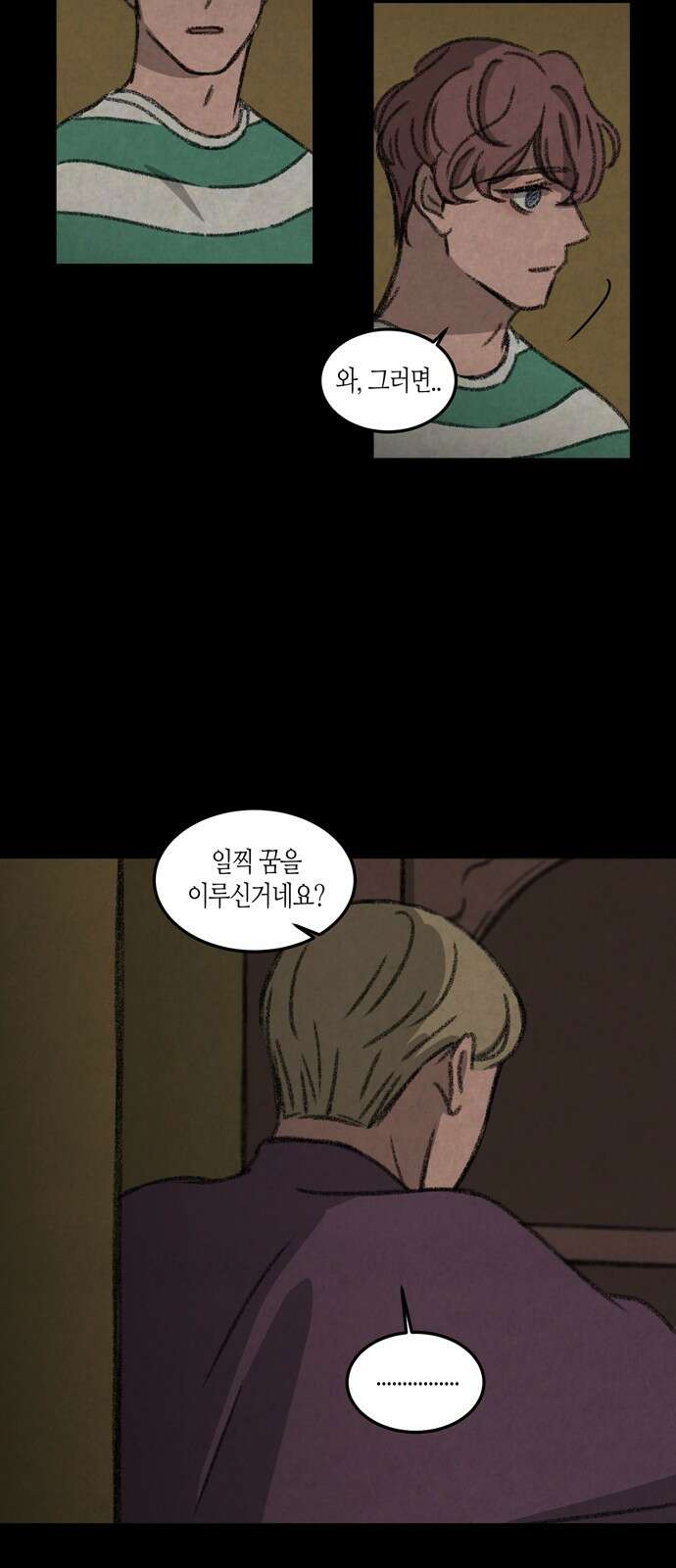 소곤소곤2 등대 (마지막화) 17