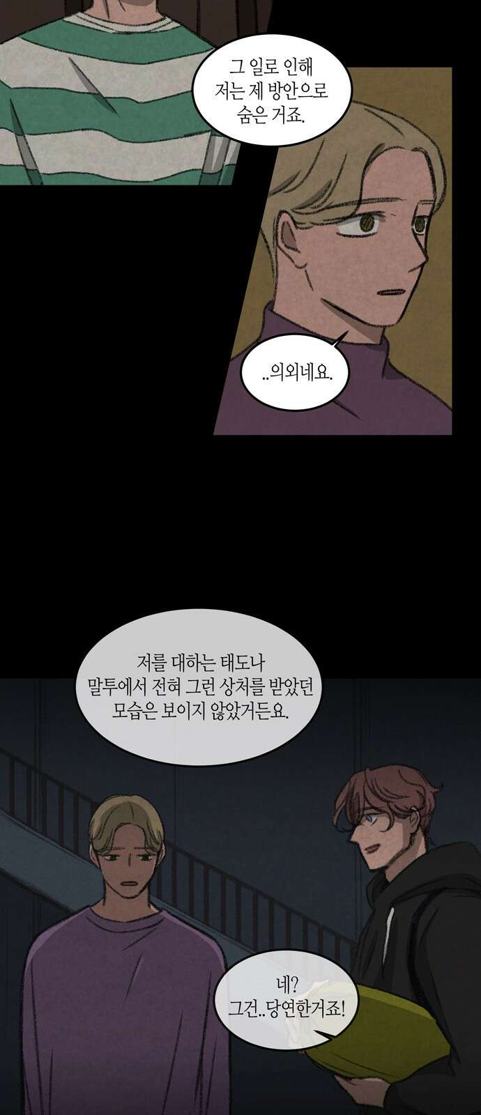 소곤소곤2 등대 (마지막화) 19