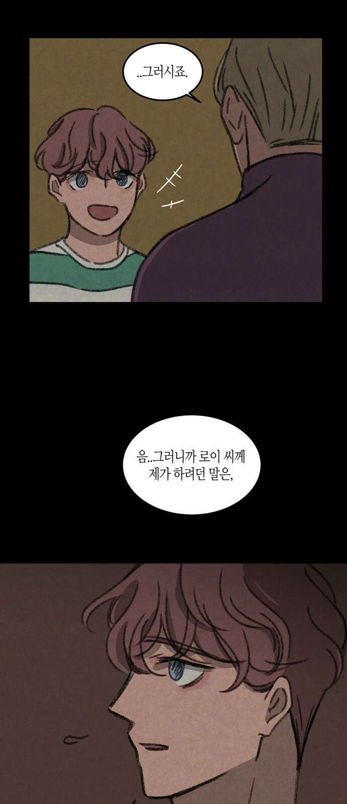 소곤소곤2 등대 (마지막화) 21