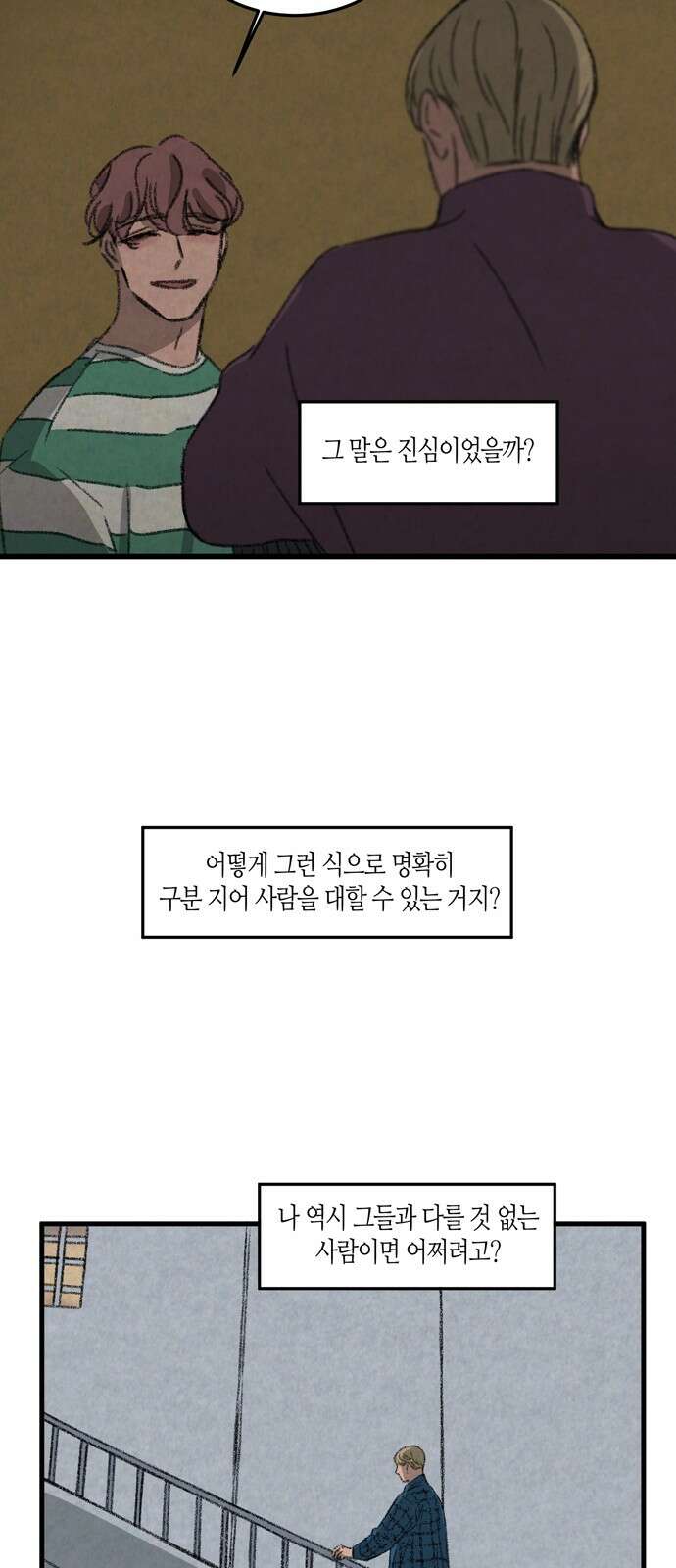 소곤소곤2 등대 (마지막화) 23