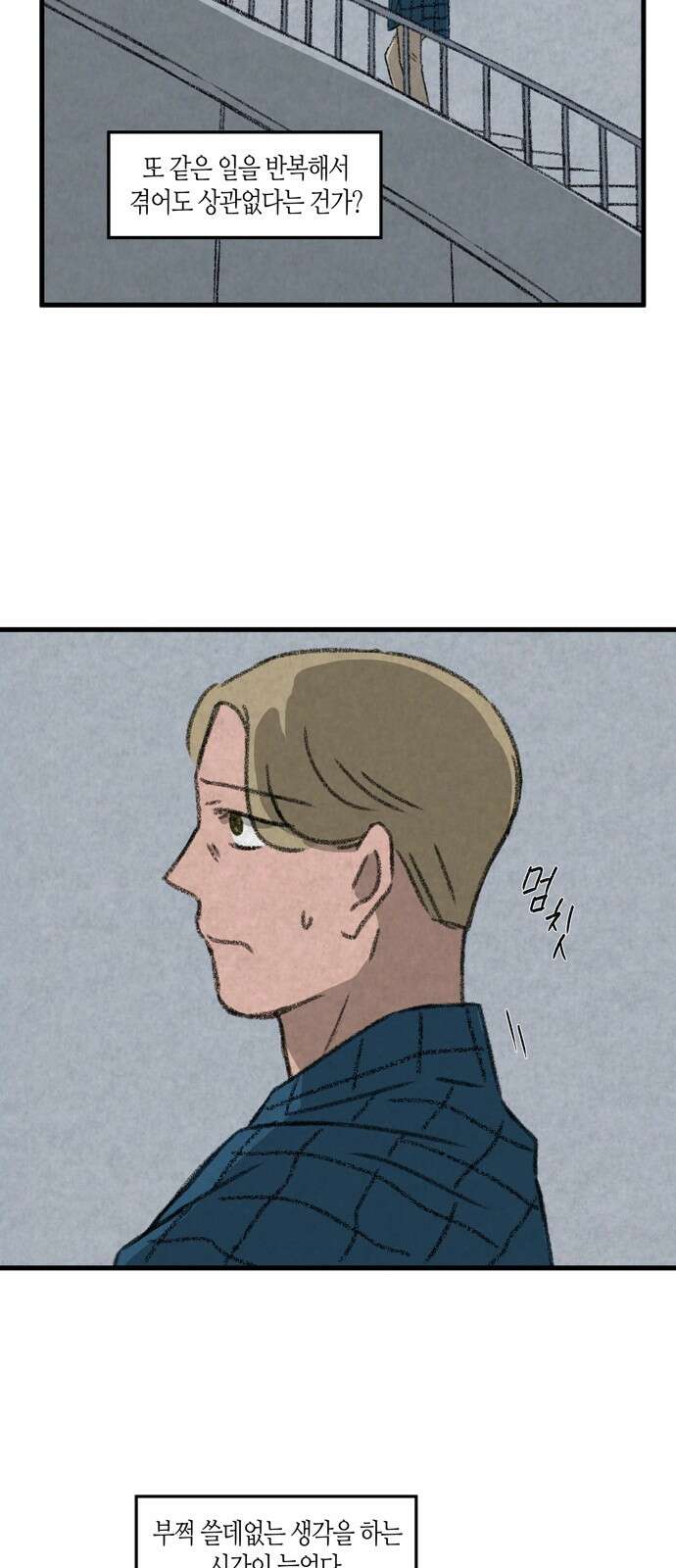 소곤소곤2 등대 (마지막화) 24