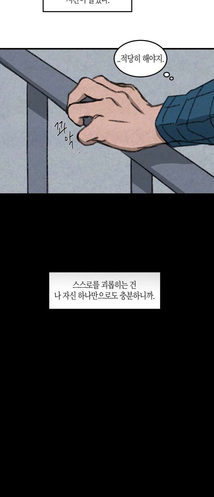 소곤소곤2 등대 (마지막화) 25