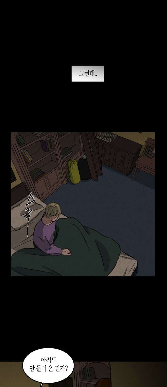 소곤소곤2 등대 (마지막화) 26