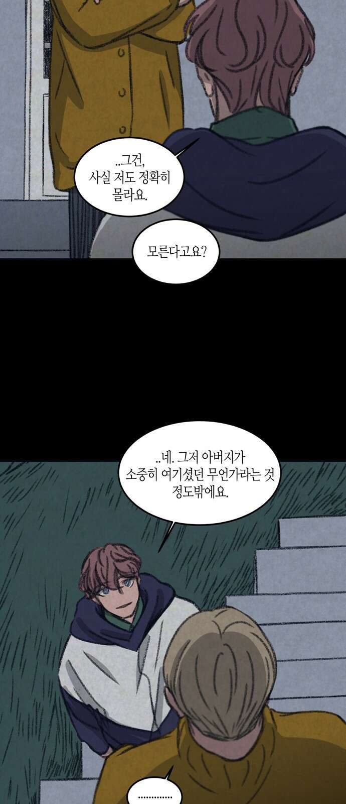 소곤소곤2 등대 (마지막화) 32
