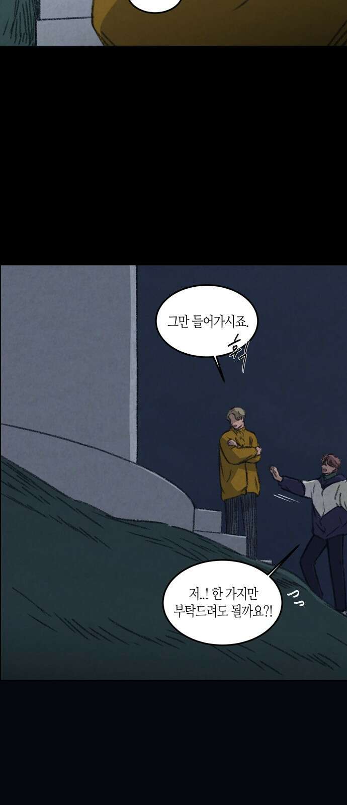 소곤소곤2 등대 (마지막화) 33
