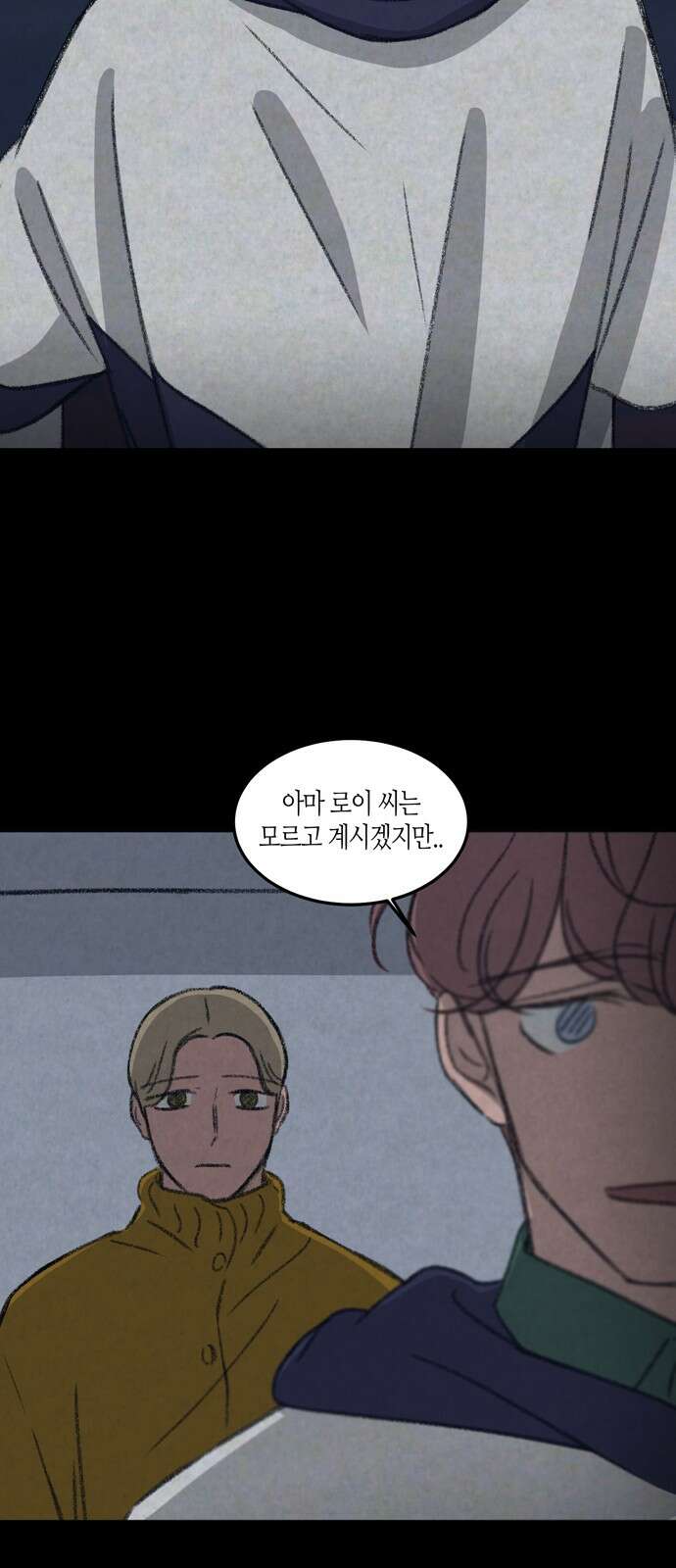 소곤소곤2 등대 (마지막화) 37