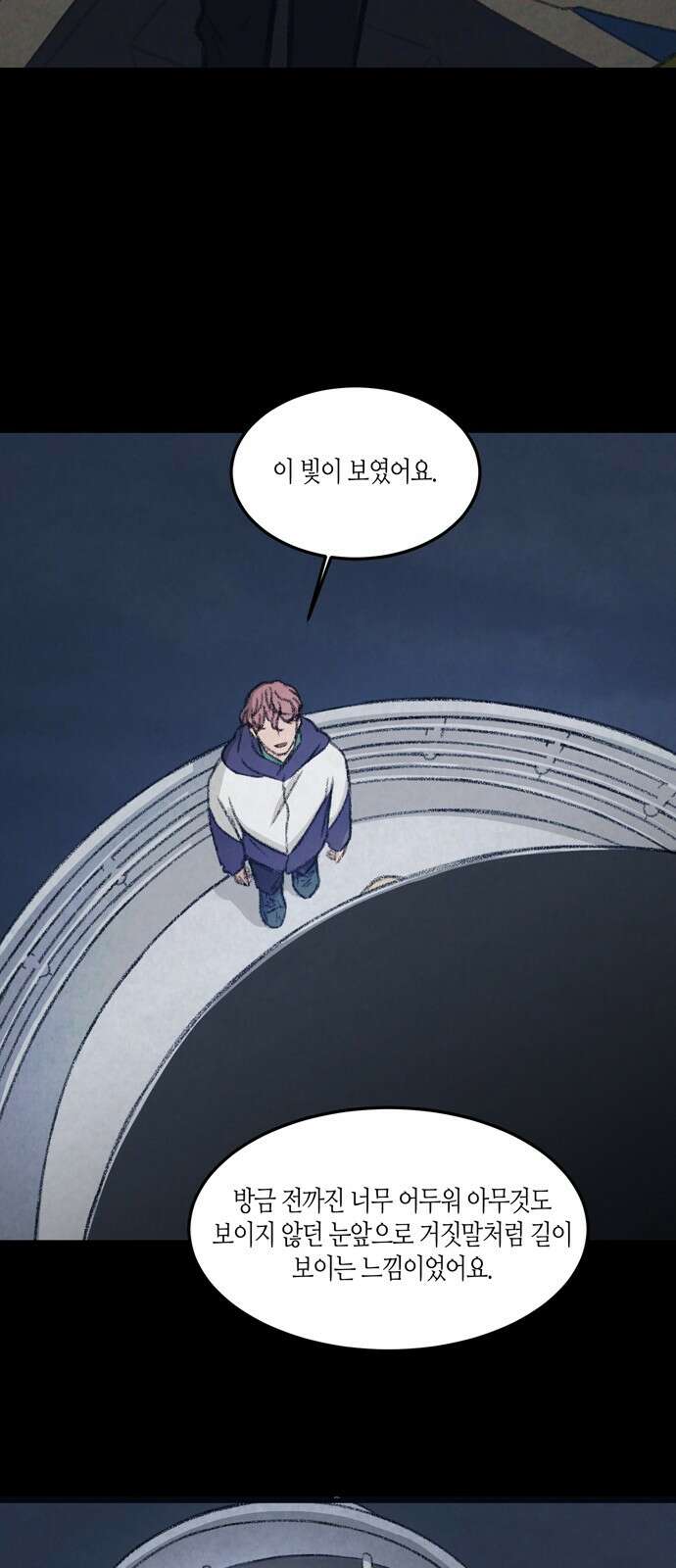 소곤소곤2 등대 (마지막화) 40