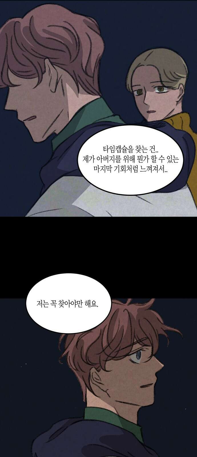 소곤소곤2 등대 (마지막화) 50