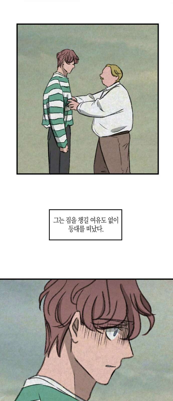 소곤소곤2 등대 (마지막화) 52
