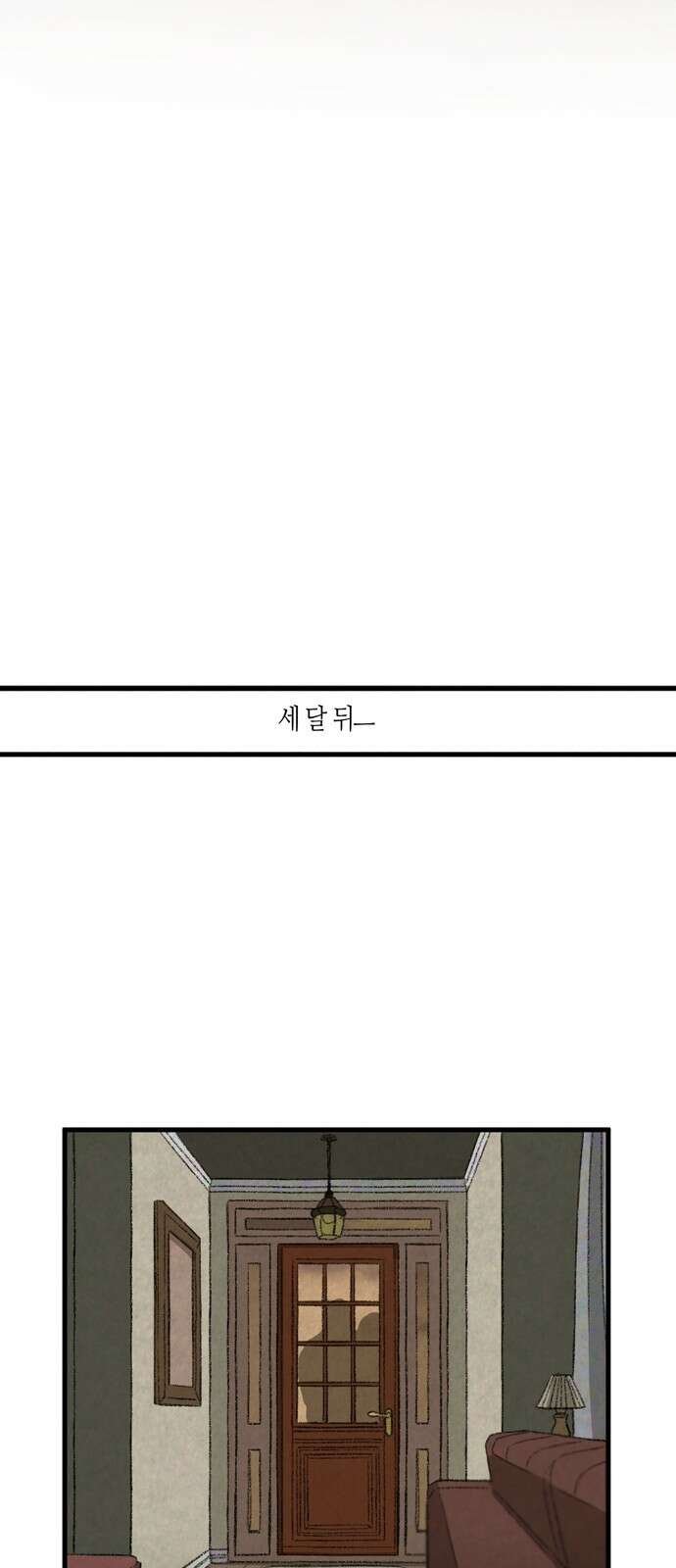 소곤소곤2 등대 (마지막화) 59