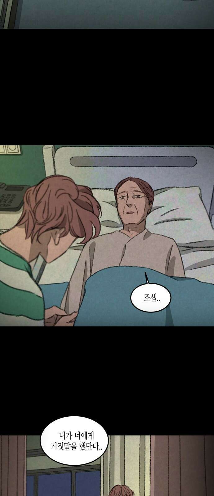 소곤소곤2 등대 (마지막화) 63