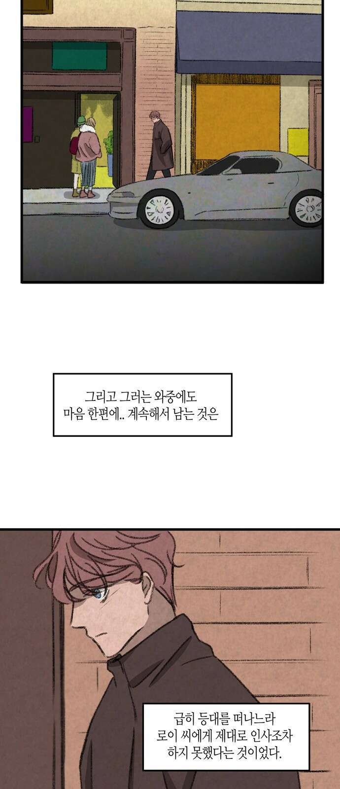 소곤소곤2 등대 (마지막화) 69