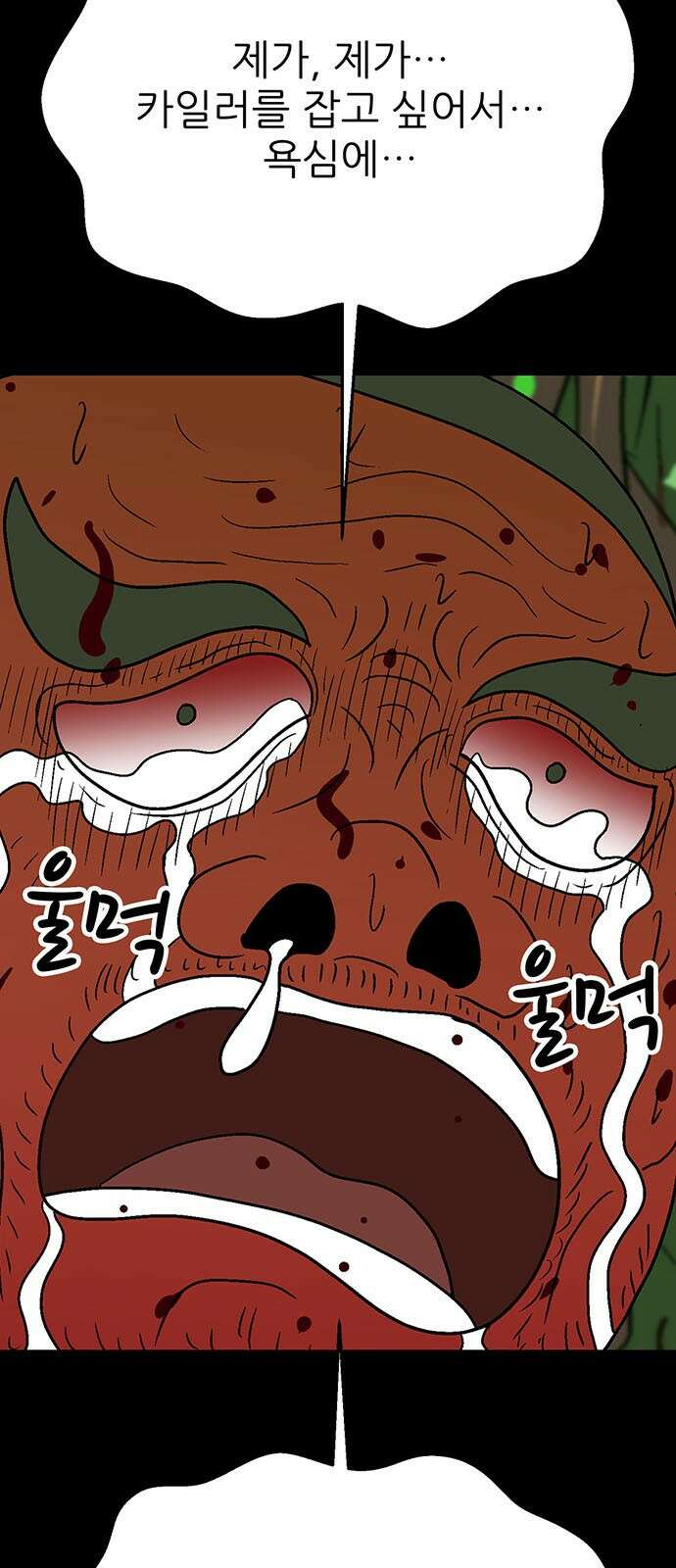 새동네 57화 7