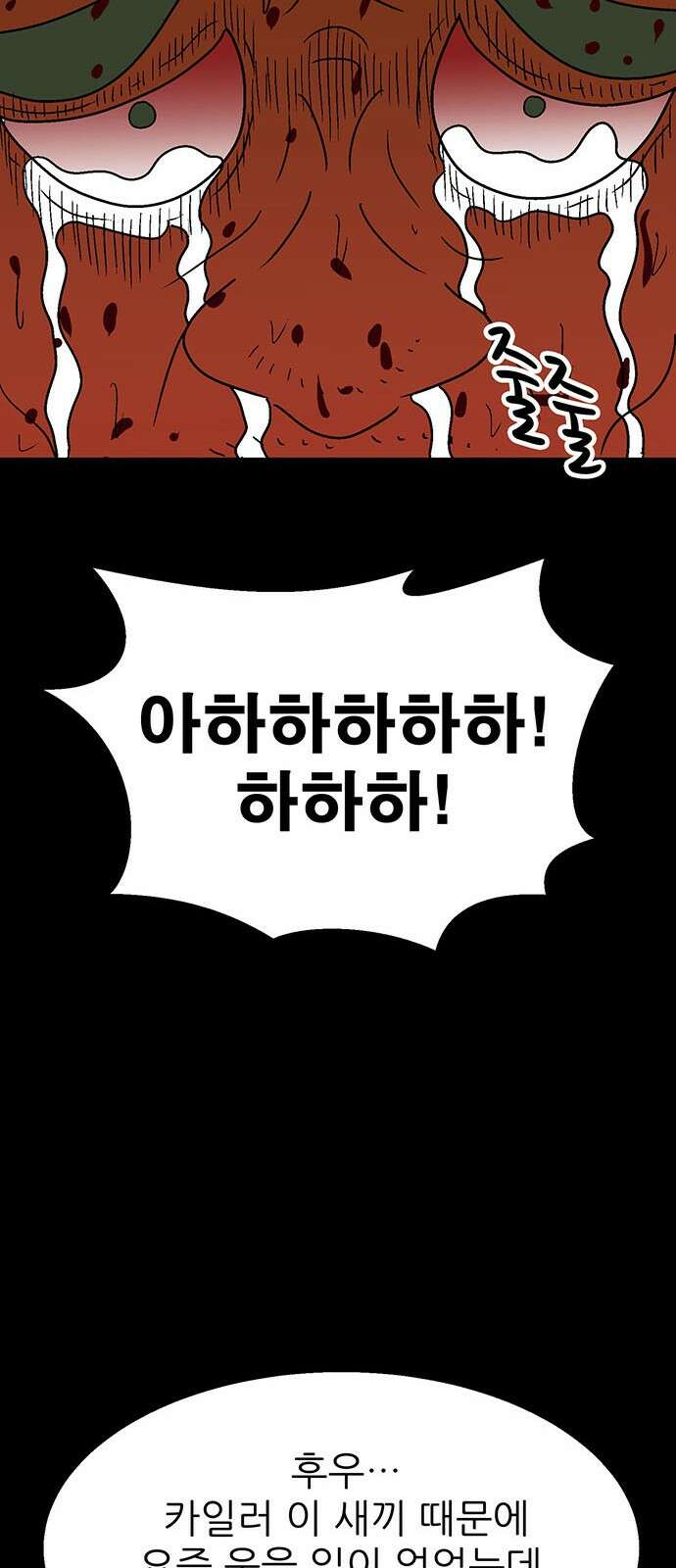 새동네 57화 12