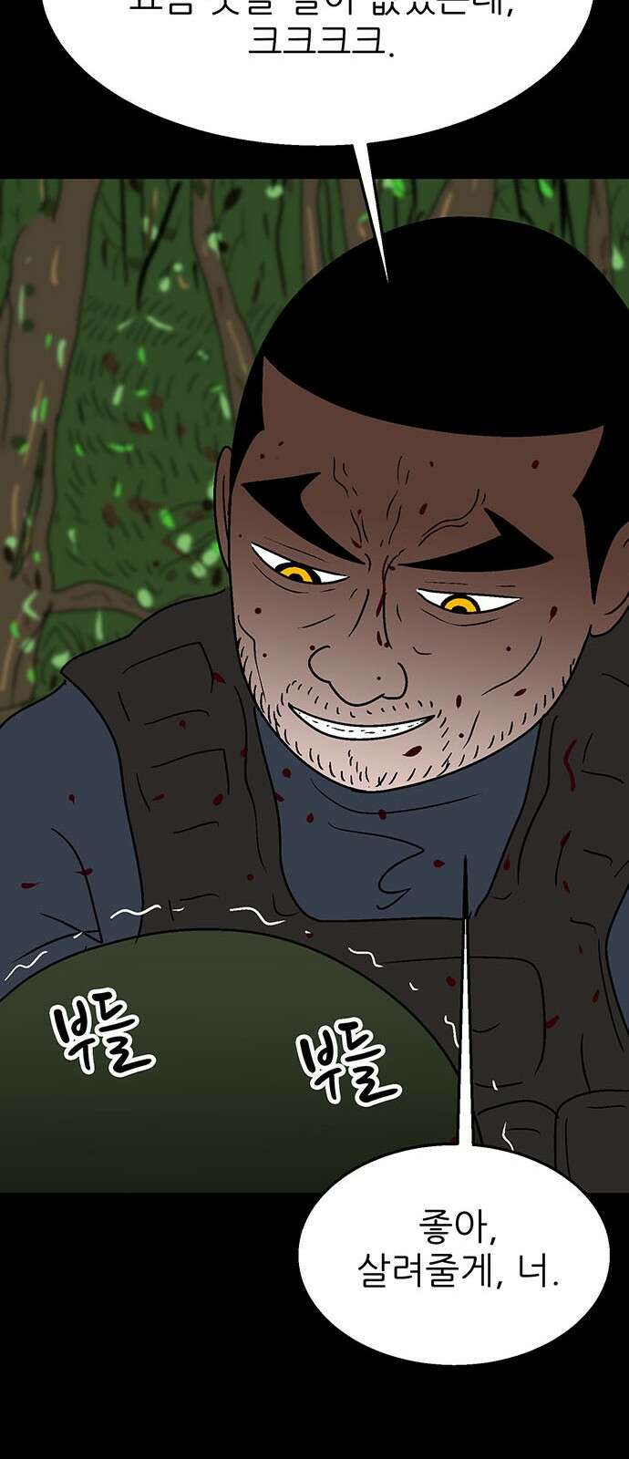 새동네 57화 13