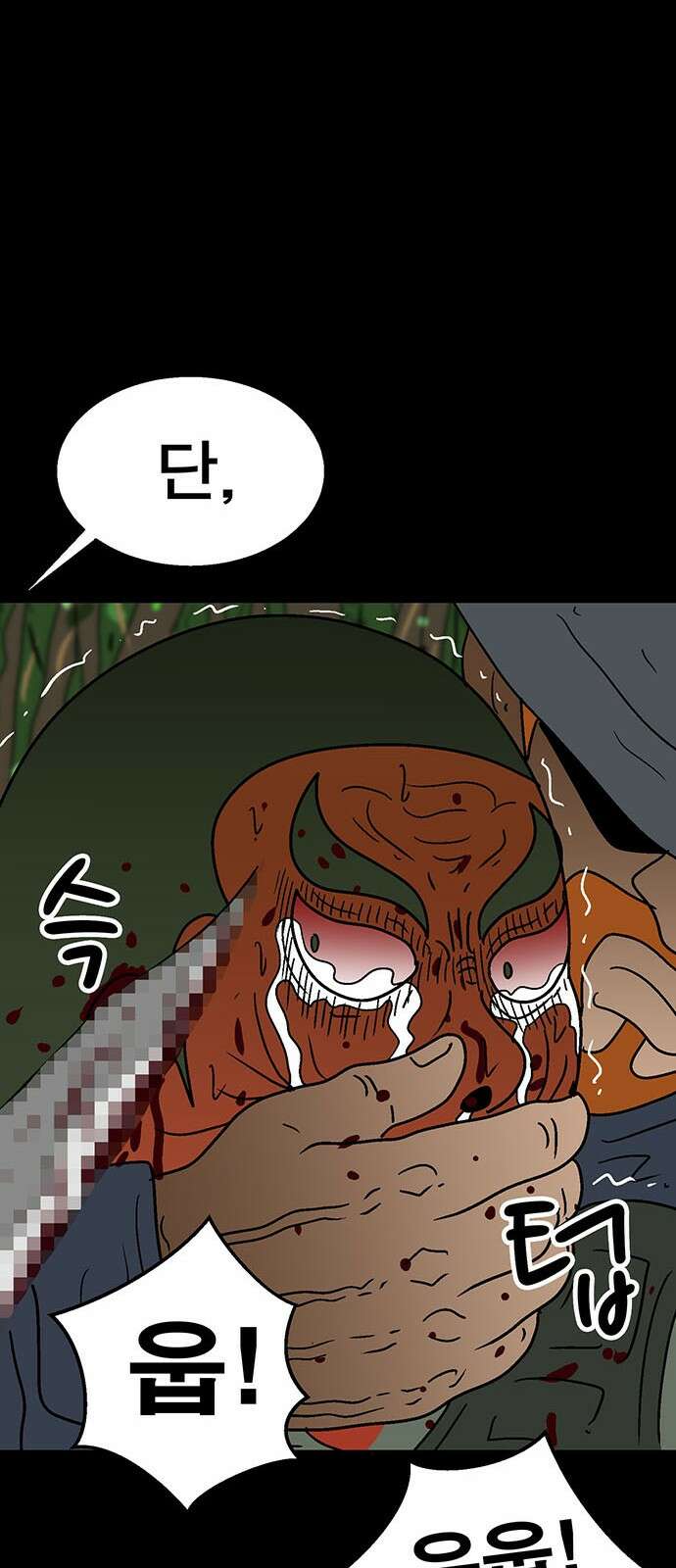 새동네 57화 14