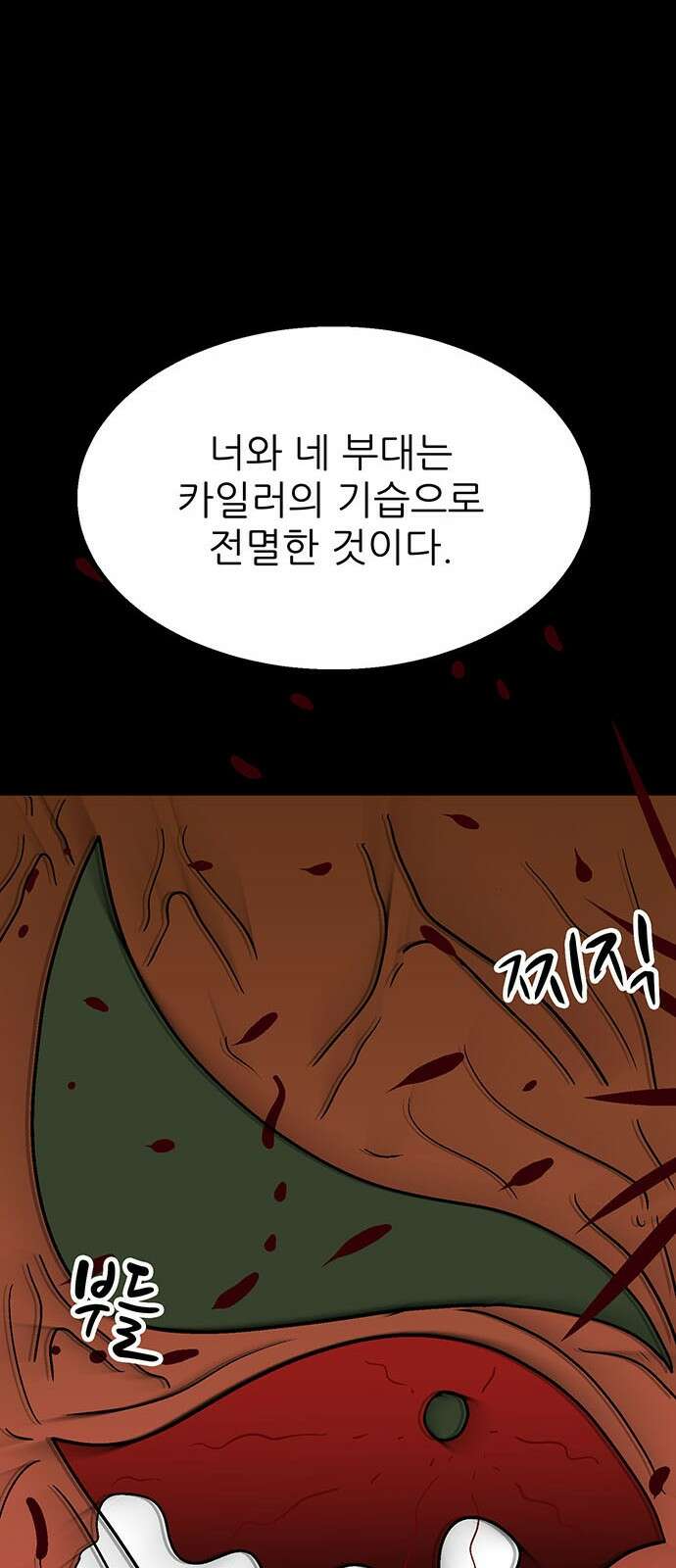 새동네 57화 17