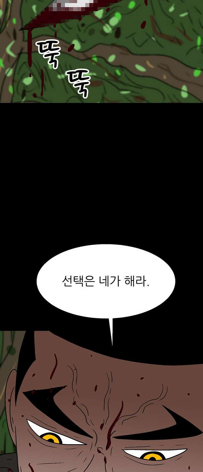 새동네 57화 19