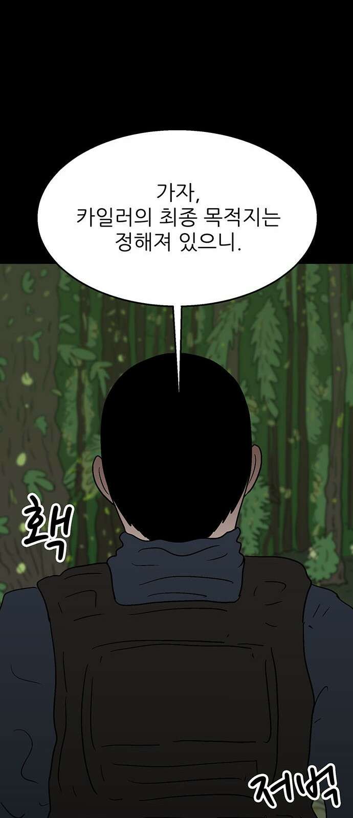새동네 57화 22