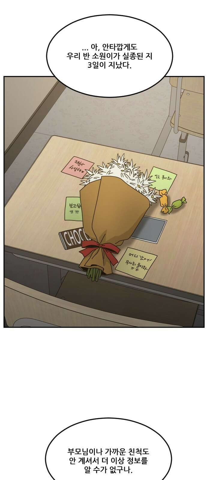 체크포인트 시즌0 27화 학교생활편(20) 2