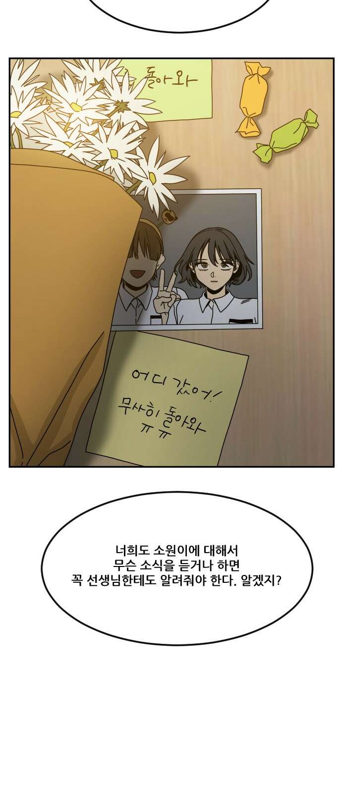 체크포인트 시즌0 27화 학교생활편(20) 3