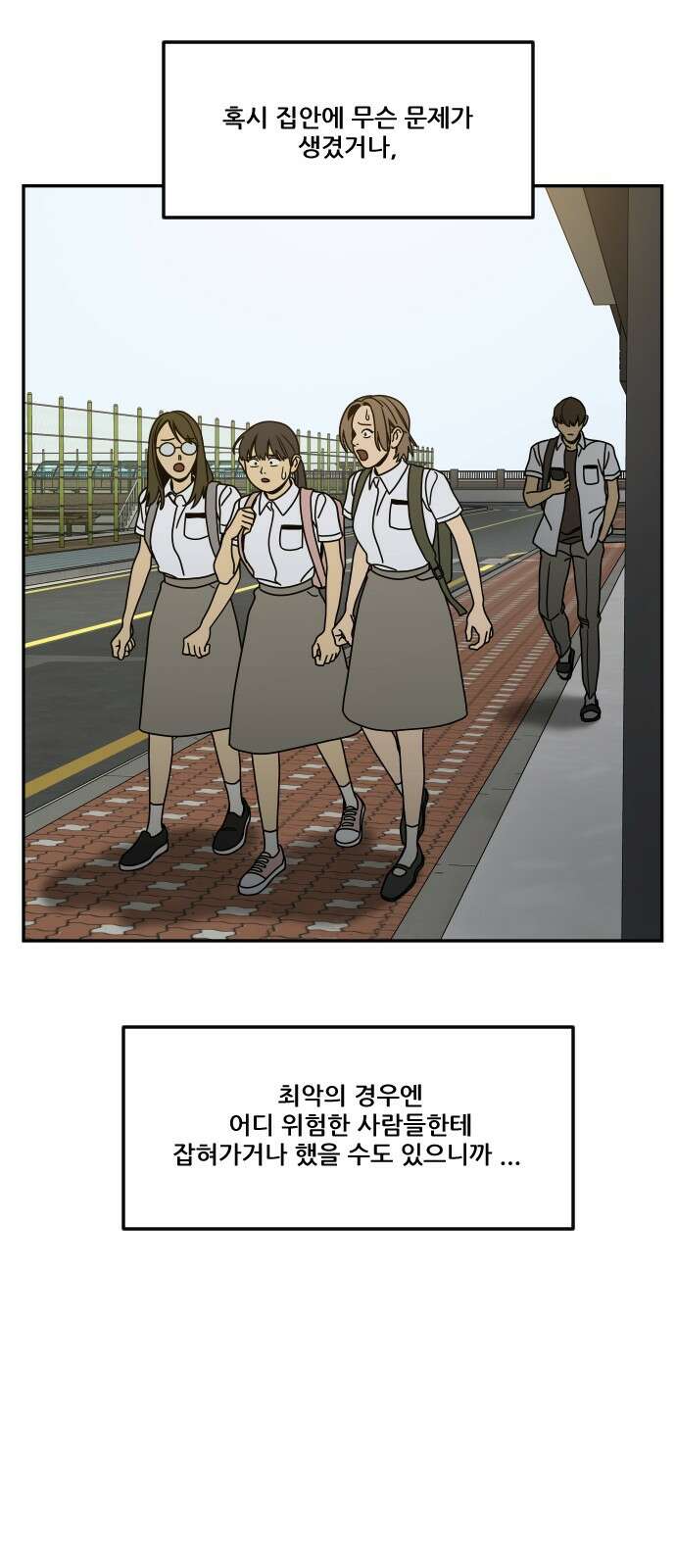 체크포인트 시즌0 27화 학교생활편(20) 4