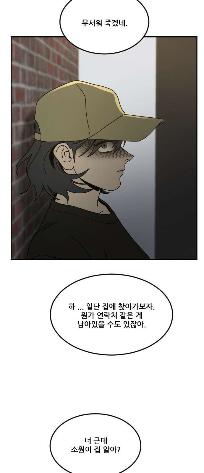 체크포인트 시즌0 27화 학교생활편(20) 6