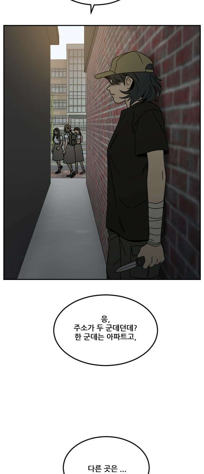 체크포인트 시즌0 27화 학교생활편(20) 7