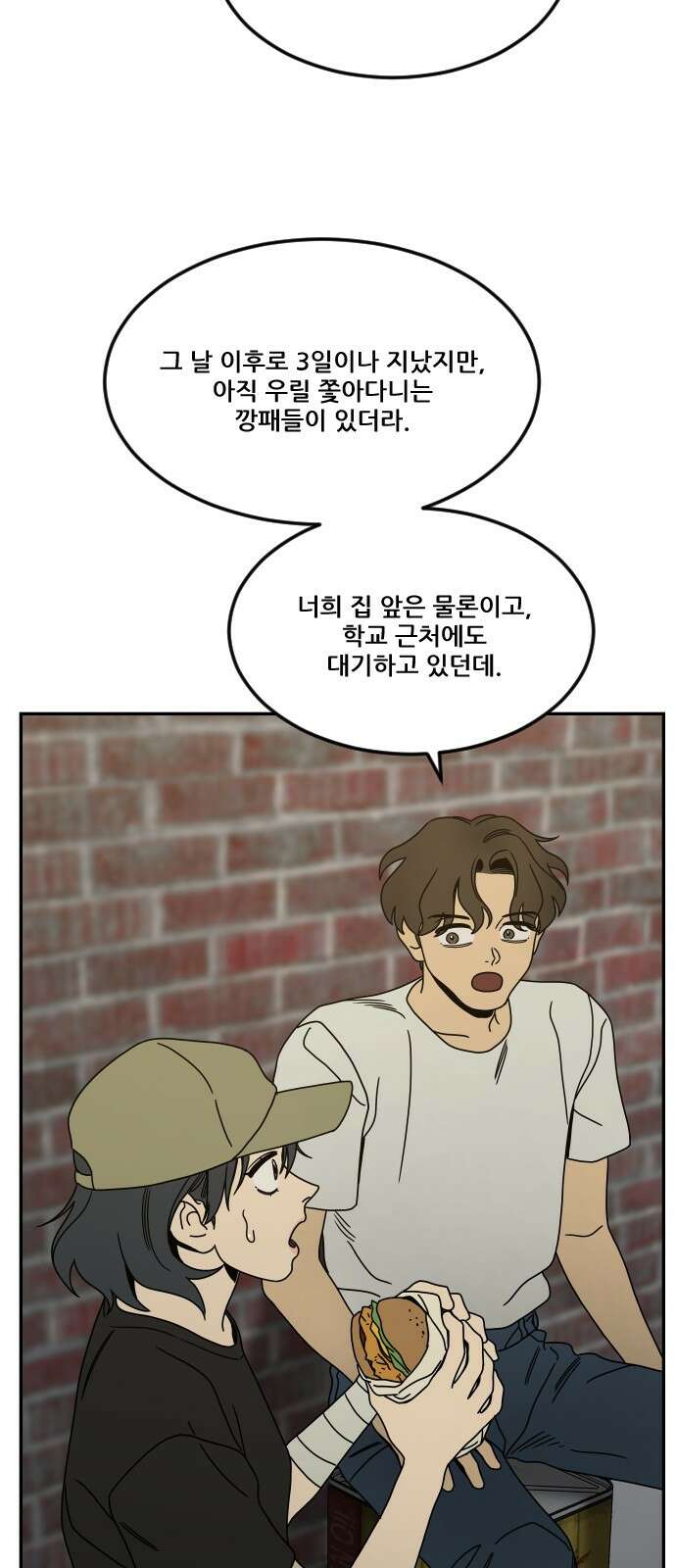 체크포인트 시즌0 27화 학교생활편(20) 17