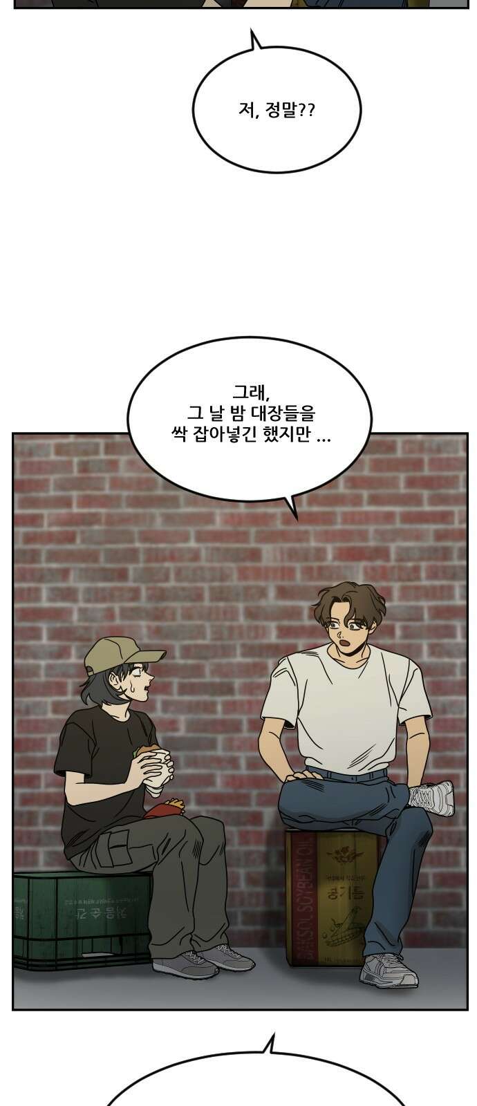 체크포인트 시즌0 27화 학교생활편(20) 18