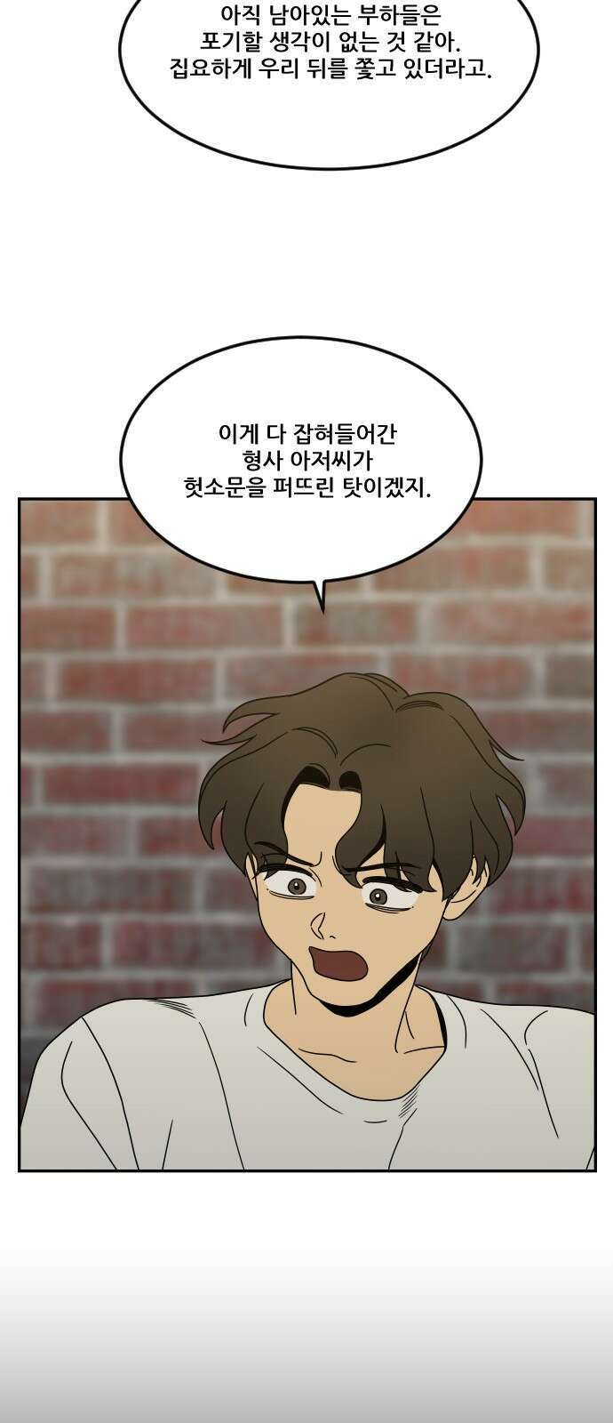 체크포인트 시즌0 27화 학교생활편(20) 19