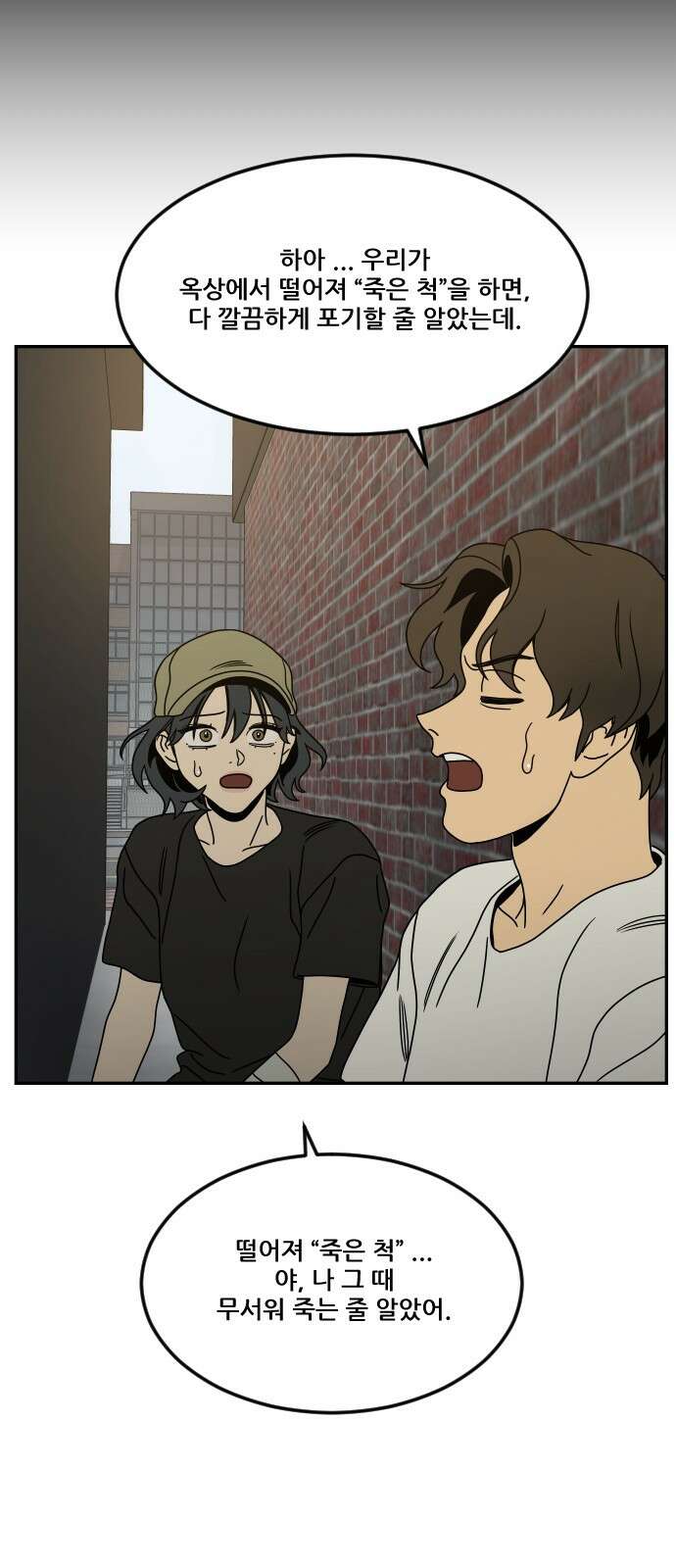 체크포인트 시즌0 27화 학교생활편(20) 23