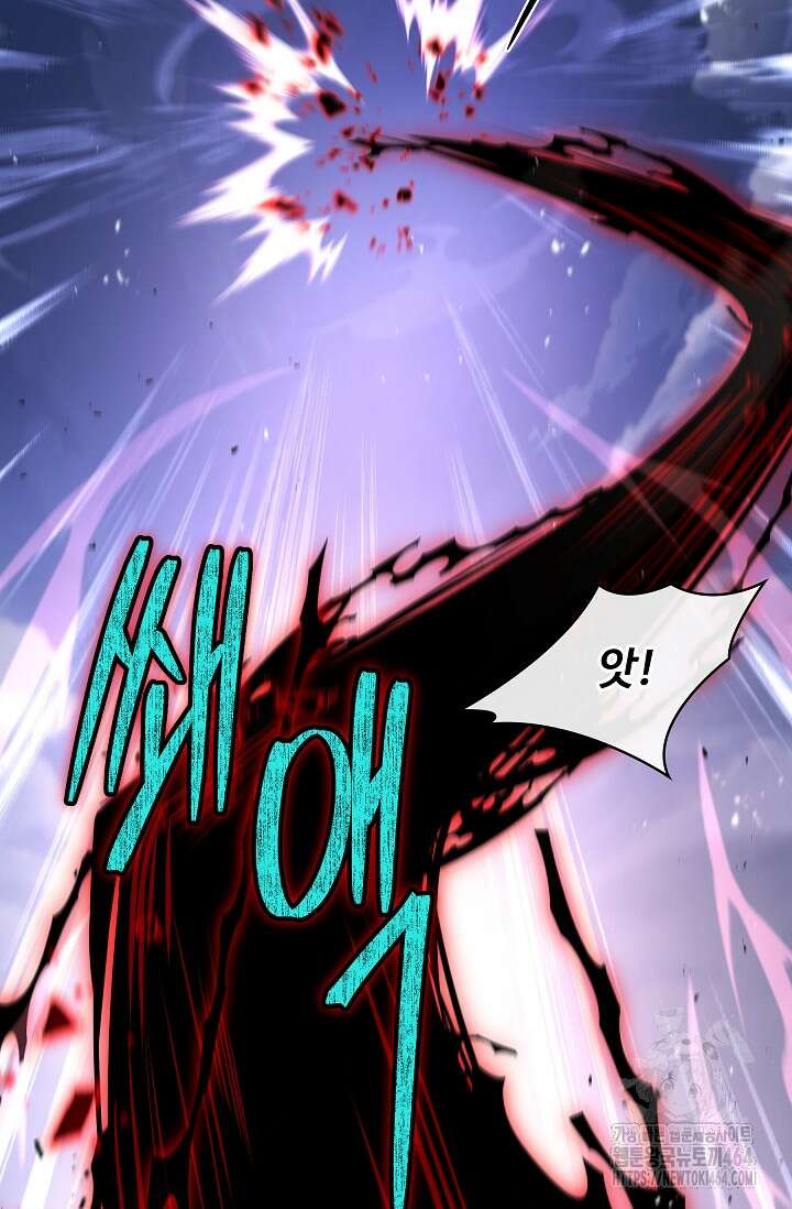 사령왕 카르나크 33화 3