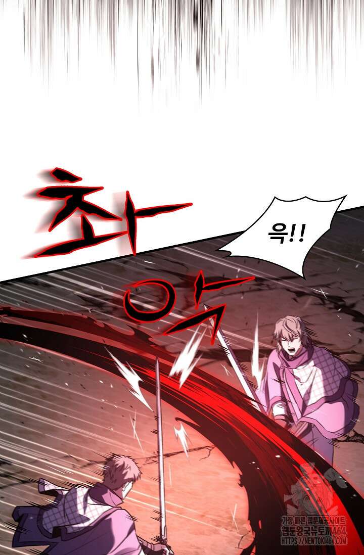 사령왕 카르나크 33화 6