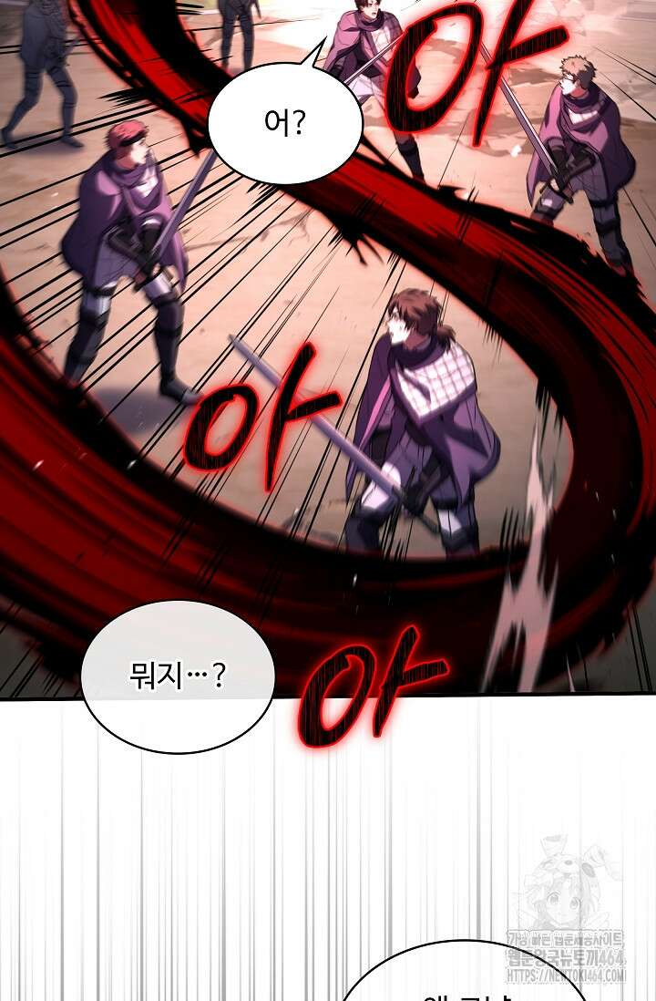 사령왕 카르나크 33화 8
