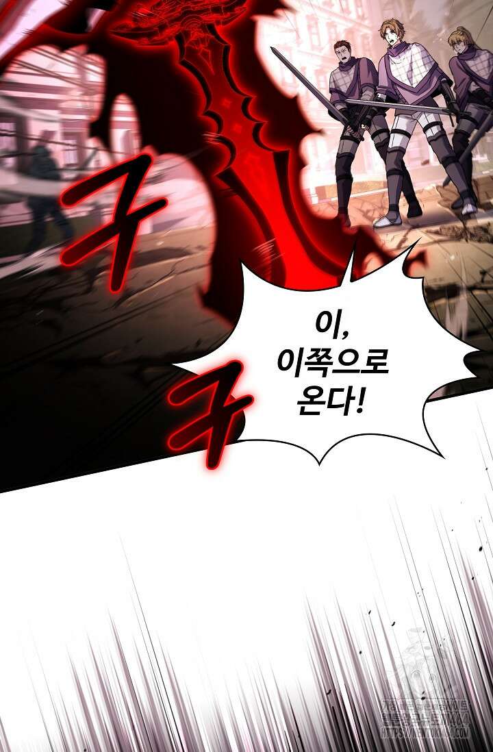 사령왕 카르나크 33화 11