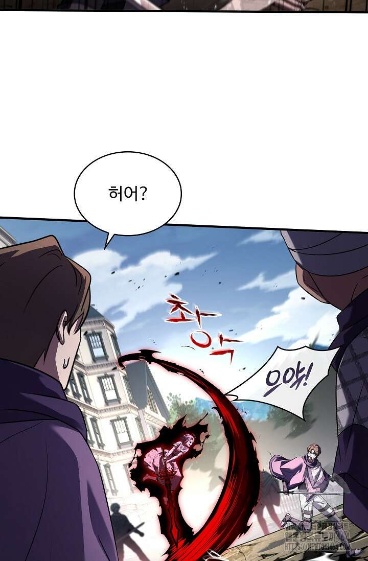 사령왕 카르나크 33화 18