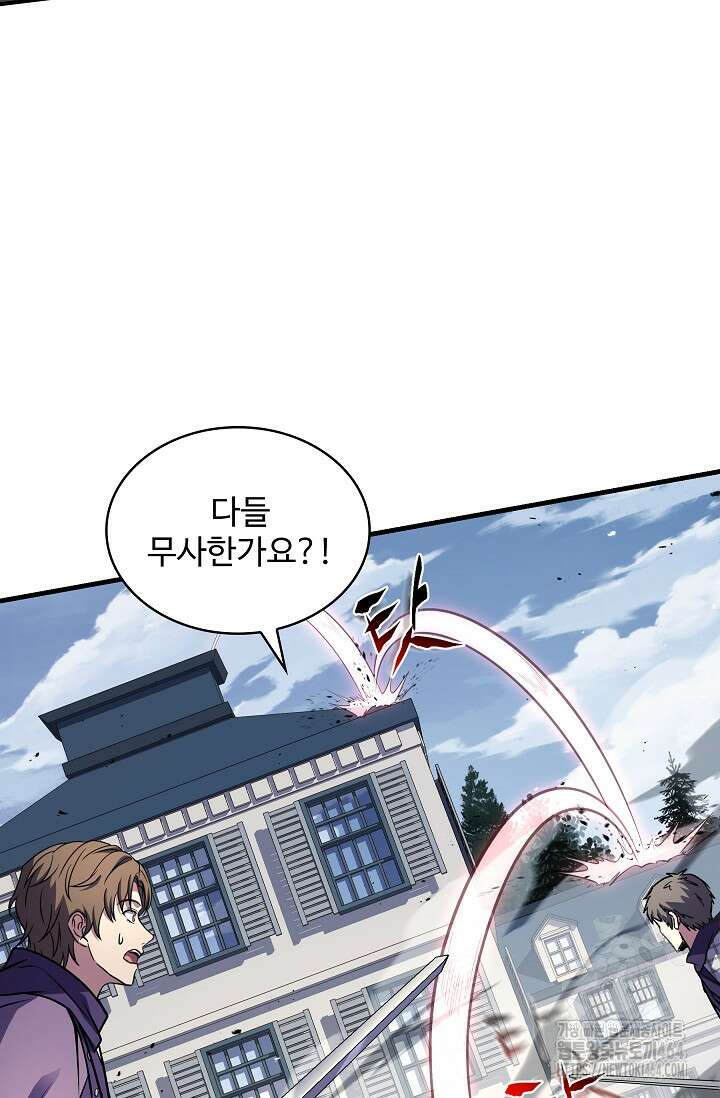 사령왕 카르나크 33화 21