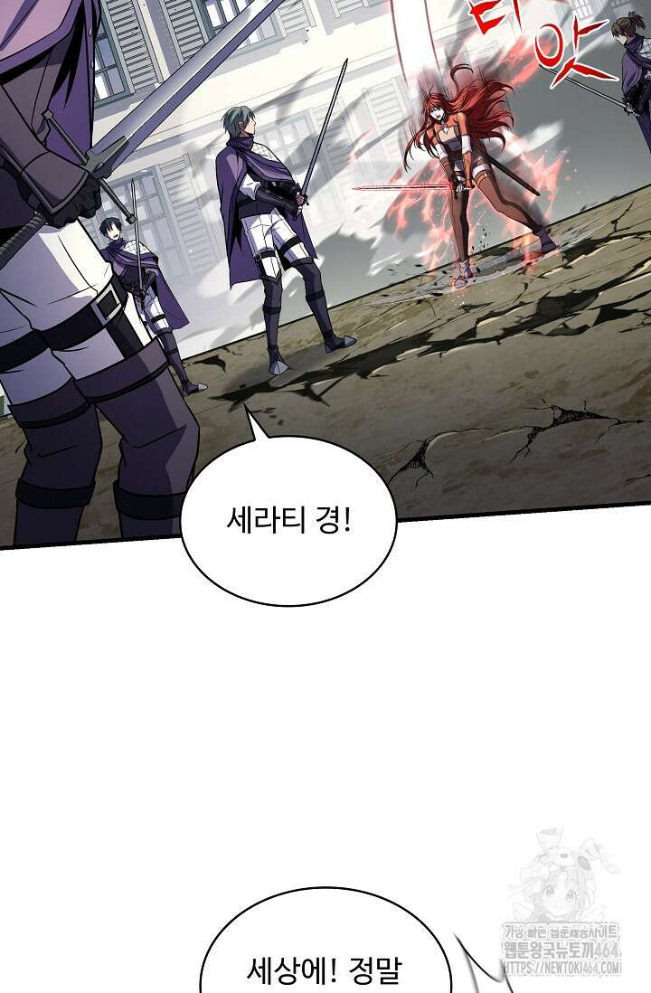 사령왕 카르나크 33화 22