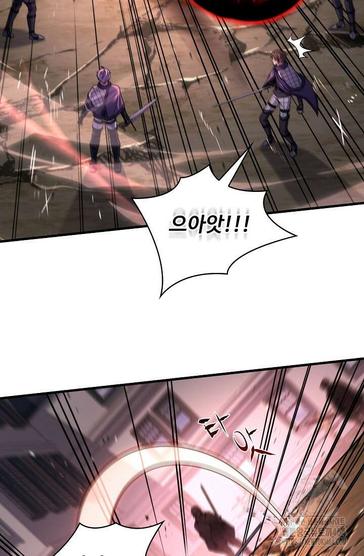 사령왕 카르나크 33화 25