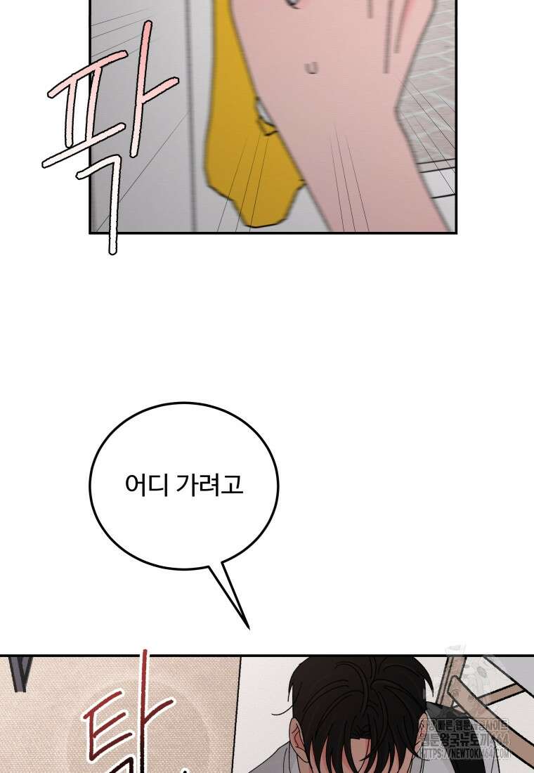 노이즈컴백 81화 4