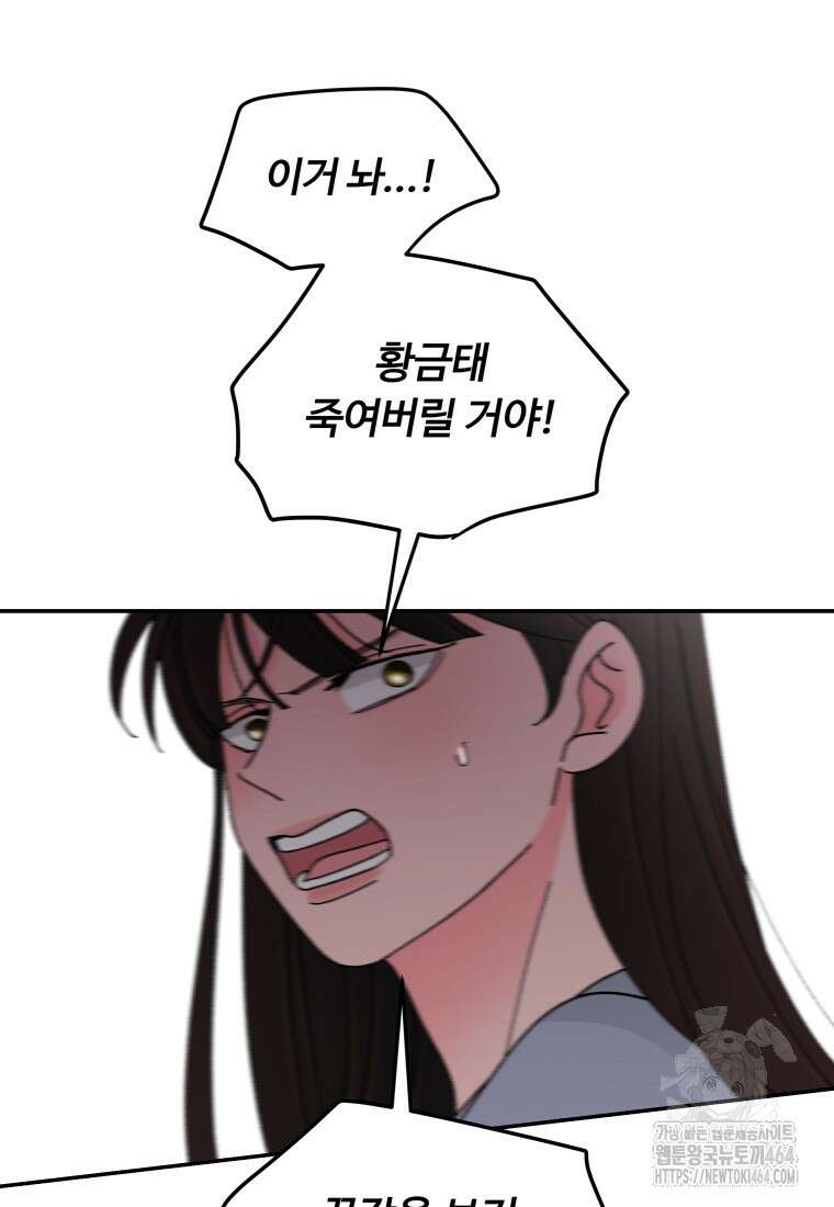 노이즈컴백 81화 6