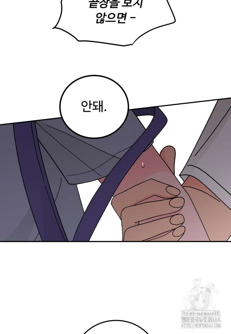 노이즈컴백 81화 7