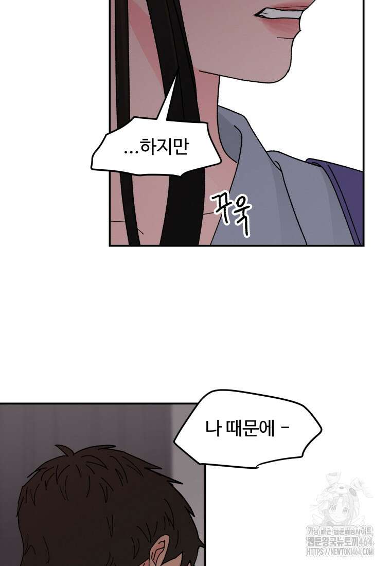 노이즈컴백 81화 10
