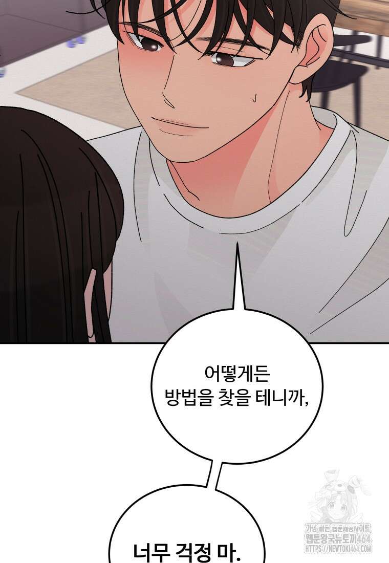 노이즈컴백 81화 15