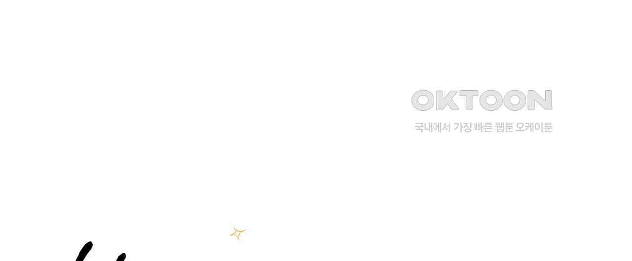 찬란한 어둠 21화 4